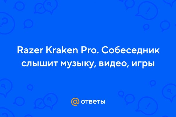 Зеркала на кракен kraken014 com