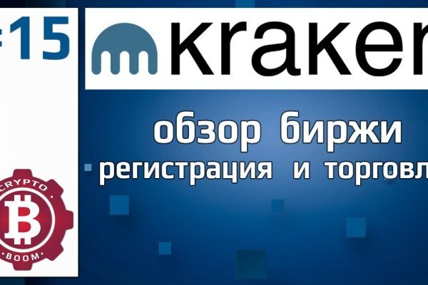 Как написать администрации даркнета кракен